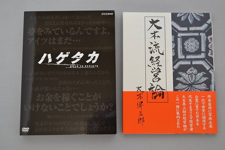 ハゲタカ DVD-BOX〈3枚組〉 Amazon.co.jp: ハゲタカ DVD-BOX : 綾野 剛, 渡部篤郎, 沢尻